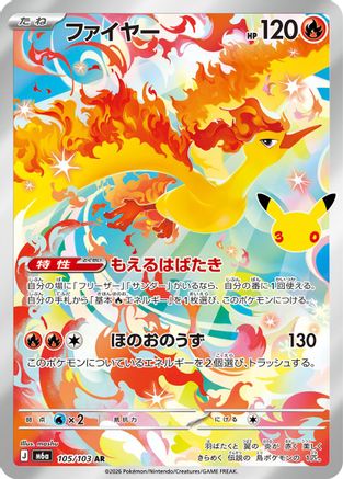 Image of Moltres - 105/103 (105/103) - M6a MEGA Expansion 30th Celebration Holofoil