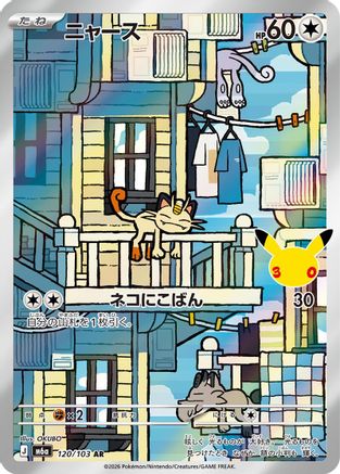 Image of Meowth - 120/103 (120/103) - M6a MEGA Expansion 30th Celebration Holofoil
