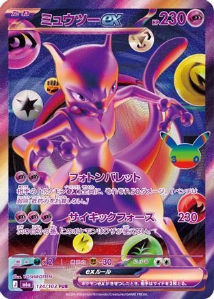 Image of Mewtwo ex - 134/103 (134/103) - M6a MEGA Expansion 30th Celebration Holofoil