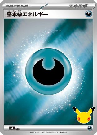 Image of Basic Darkness Energy (DAR) - MF 30th CELEBRATION Premium Deck Set Espeon  Umbreon Holofoil
