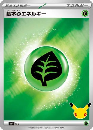 Image of Basic Grass Energy (GRA) - MF 30th CELEBRATION Premium Deck Set Espeon  Umbreon Holofoil