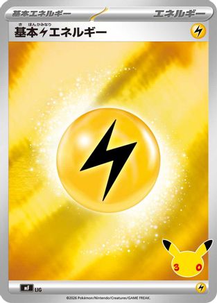 Image of Basic Lightning Energy (LIG) - MF 30th CELEBRATION Premium Deck Set Espeon  Umbreon Holofoil