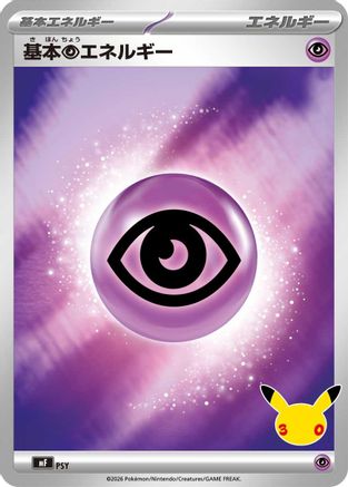 Image of Basic Psychic Energy (PSY) - MF 30th CELEBRATION Premium Deck Set Espeon  Umbreon Holofoil