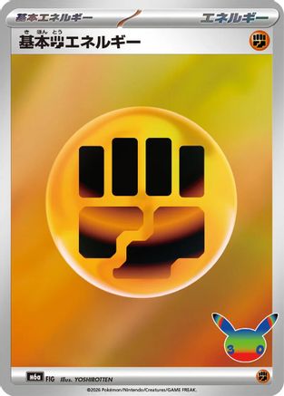 Image of Basic Fighting Energy (FIG) - M6a MEGA Expansion 30th Celebration Holofoil