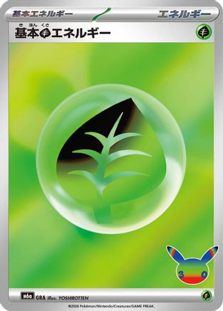 Image of Basic Grass Energy (GRA) - M6a MEGA Expansion 30th Celebration Holofoil