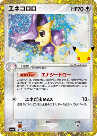 Image of Delcatty (143/103) (143/103) - M6a MEGA Expansion 30th Celebration Holofoil