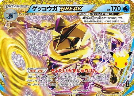 Image of Greninja BREAK (157/103) - M6a MEGA Expansion 30th Celebration Holofoil