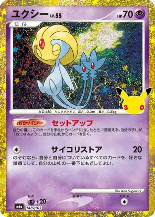 Image of Uxie (148/103) (148/103) - M6a MEGA Expansion 30th Celebration Holofoil