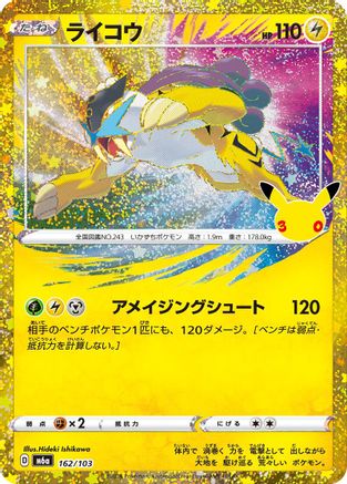 Image of Raikou (162/103) (162/103) - M6a MEGA Expansion 30th Celebration Holofoil