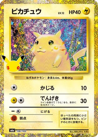 Image of Pikachu (136/103) (136/103) - M6a MEGA Expansion 30th Celebration Holofoil