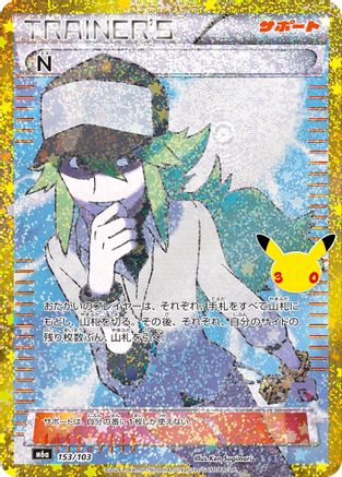 Image of N (153/103) (153/103) - M6a MEGA Expansion 30th Celebration Holofoil