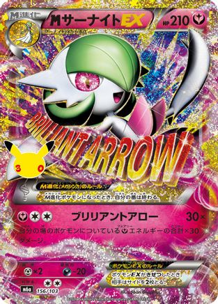 Image of M Gardevoir EX (156/103) - M6a MEGA Expansion 30th Celebration Holofoil
