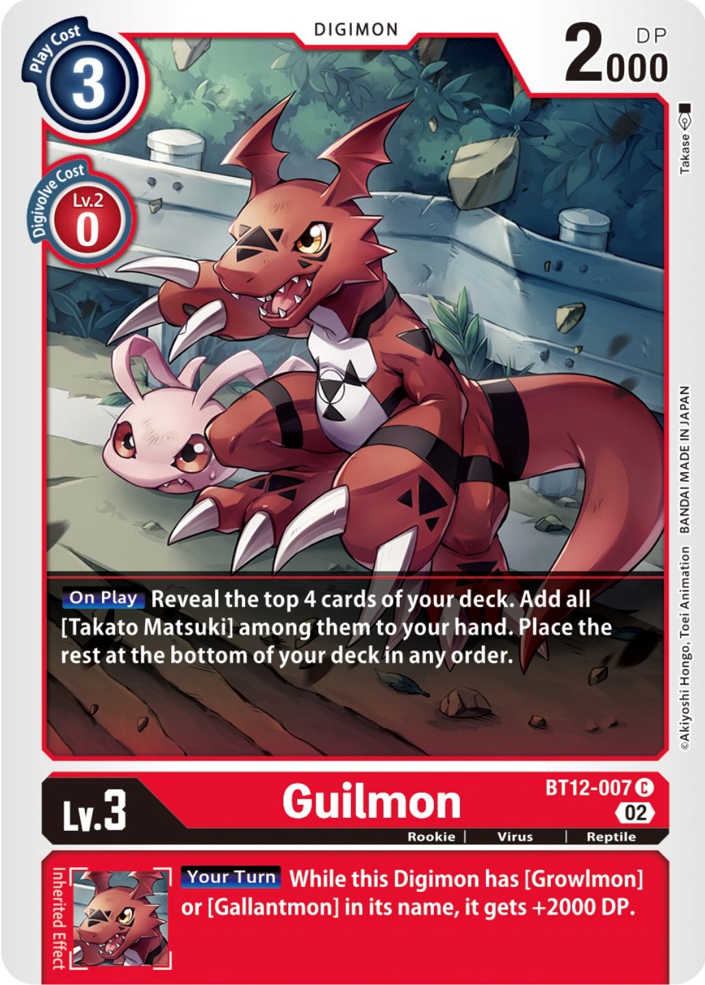 Image of Guilmon [BT12-007] [Across Time]