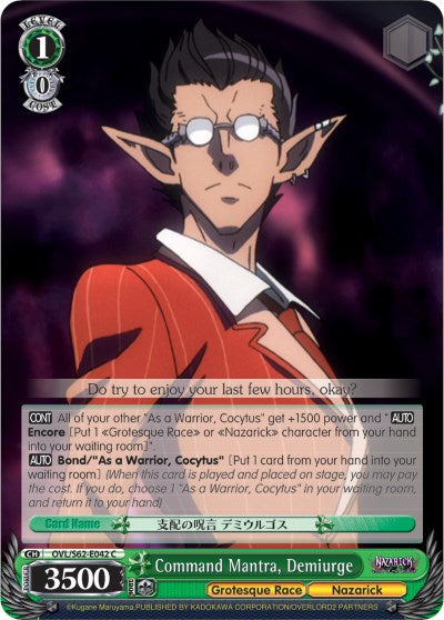 Image of Command Mantra, Demiurge (OVL/S62-E042 C) [Nazarick: Tomb of the Undead]