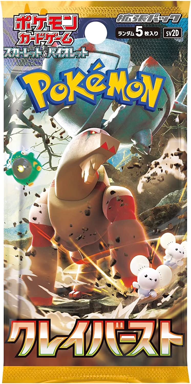Image of Clay Burst - Japanese Booster Pack (sv2D)