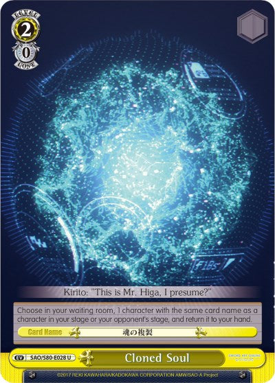 Image of Cloned Soul (SAO/S80-E028 U) [Sword Art Online -Alicization- Vol.2]