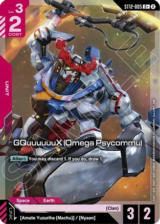 Image of GQuuuuuuX (Omega Psycommu) (C+) (ST12-005) - Starter Deck 12 Raging Onslaught Holofoil