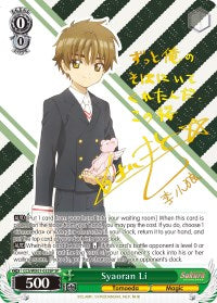 Image of Syaoran Li (CCS/WX01-033SP SP) [Cardcaptor Sakura: Clear Card]