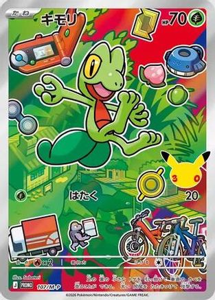 Image of Treecko - 107/M-P (107/M-P) - MP Promotional Cards Holofoil