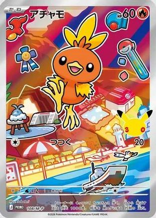 Image of Torchic - 108/M-P (108/M-P) - MP Promotional Cards Holofoil