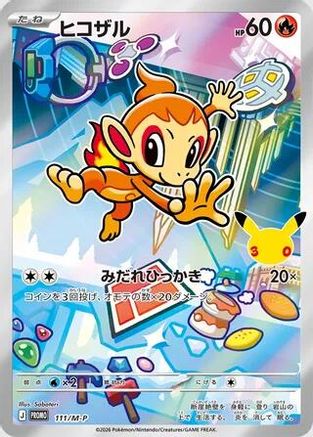 Image of Chimchar - 111/M-P (111/M-P) - MP Promotional Cards Holofoil