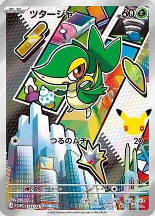 Image of Snivy - 113/M-P (113/M-P) - MP Promotional Cards Holofoil
