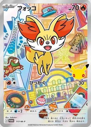 Image of Fennekin - 117/M-P (117/M-P) - MP Promotional Cards Holofoil