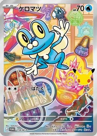 Image of Froakie - 118/M-P (118/M-P) - MP Promotional Cards Holofoil