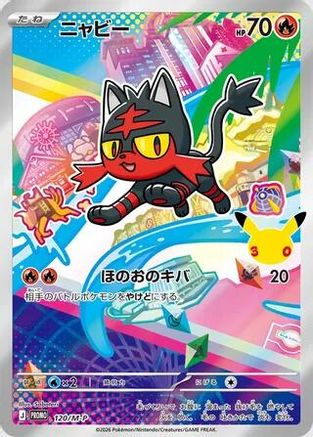 Image of Litten - 120/M-P (120/M-P) - MP Promotional Cards Holofoil