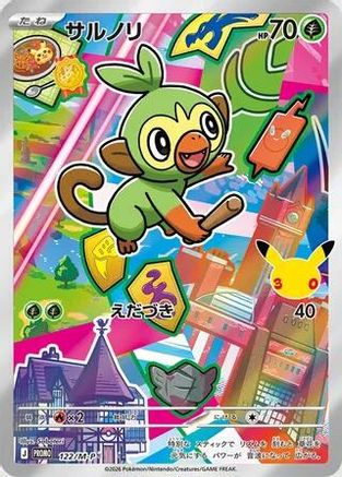 Image of Grookey - 122/M-P (122/M-P) - MP Promotional Cards Holofoil