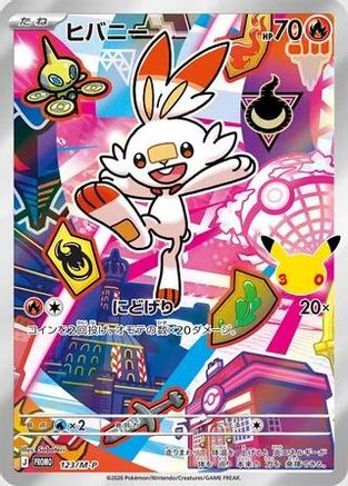 Image of Scorbunny - 123/M-P (123/M-P) - MP Promotional Cards Holofoil
