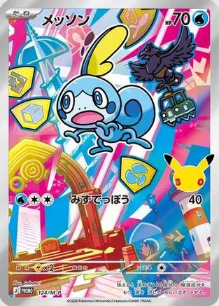Image of Sobble - 124/M-P (124/M-P) - MP Promotional Cards Holofoil