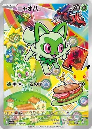 Image of Sprigatito - 125/M-P (125/M-P) - MP Promotional Cards Holofoil