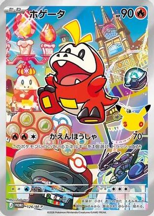 Image of Fuecoco - 126/M-P (126/M-P) - MP Promotional Cards Holofoil