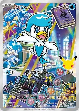 Image of Quaxly - 127/M-P (127/M-P) - MP Promotional Cards Holofoil