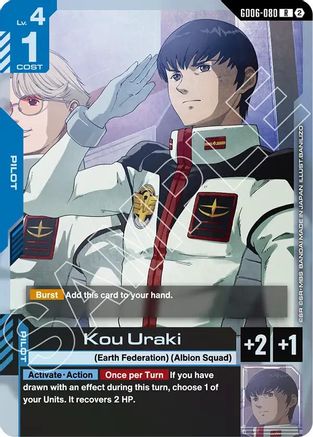 Image of Kou Uraki (GD06-080) - Stardust Trails Holofoil