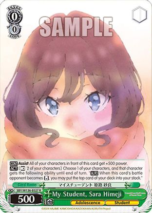 Image of My Student, Sara Himeji (SBY/W136-E027) - Rascal Does Not Dream of Santa Claus