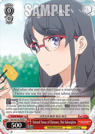 Image of Natural Sense of Distance, Mai Sakurajima (SBY/W136-E060) - Rascal Does Not Dream of Santa Claus