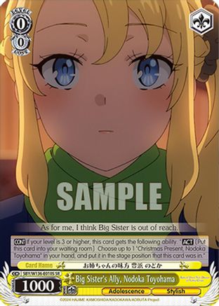 Image of Big Sister's Ally, Nodoka Toyohama (SR) (SBY/W136-E010S) - Rascal Does Not Dream of Santa Claus