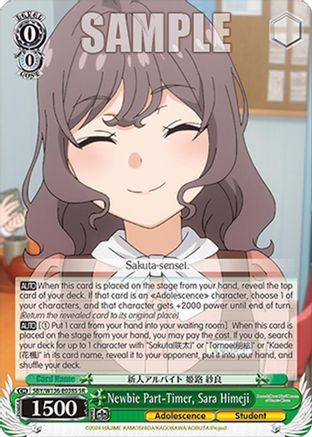 Image of Newbie Part-Timer, Sara Himeji (SR) (SBY/W136-E038S) - Rascal Does Not Dream of Santa Claus