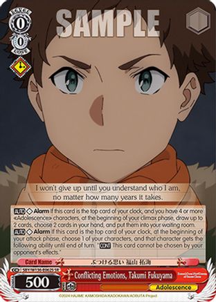 Image of Conflicting Emotions, Takumi Fukuyama (SR) (SBY/W136-E062S) - Rascal Does Not Dream of Santa Claus
