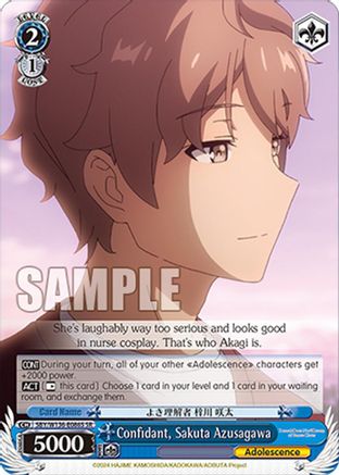 Image of Confidant, Sakuta Azusagawa (SR) (SBY/W136-E086S) - Rascal Does Not Dream of Santa Claus