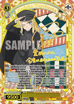 Image of Idol Activities, Nodoka Toyohama (SSP) (SBY/W136-E003SSP) - Rascal Does Not Dream of Santa Claus