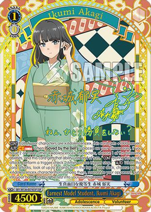 Image of Earnest Model Student, Ikumi Akagi (SSP) (SBY/W136-E074SSP) - Rascal Does Not Dream of Santa Claus