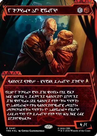 Image of Worf, Intelligence Contractor (Showcase) (Klingon) (TRK-441) - Star Trek Foil
