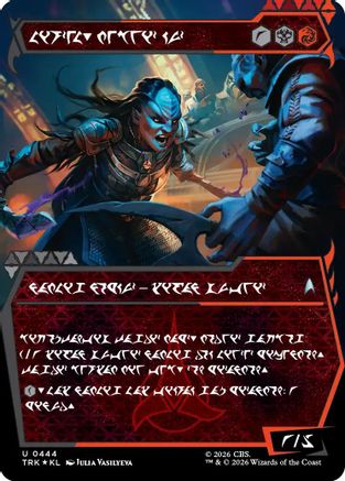 Image of L'Rell, Fierce Visionary (Showcase) (Klingon) (TRK-444) - Star Trek Foil