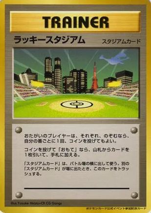 Image of Lucky Stadium (2000 World Challenge Summer - Kanto)  - Trainer Prize Cards