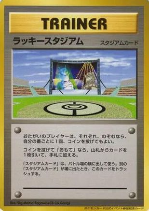 Image of Lucky Stadium (2000 World Challenge Summer - Hokkaido)  - Trainer Prize Cards