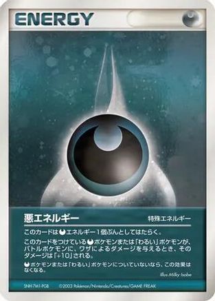 Image of Darkness Energy  - Magma VS Aqua Two Ambitions