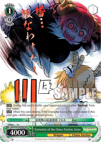 Image of Extremist of the Chaos Faction, Iruru [Miss Kobayashi's Dragon Maid]